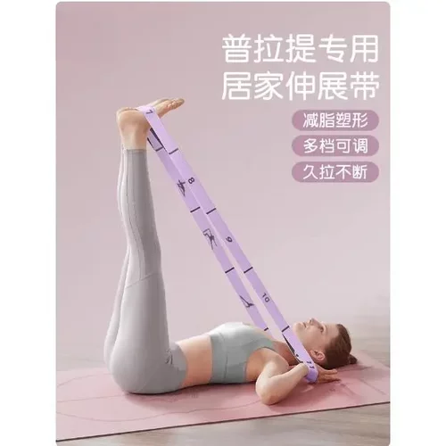 瑜伽弹力带健身女开背开肩数字伸展带普拉提训练拉力带舞蹈阻力绳