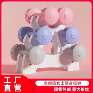 哑铃女士小一对装 健身运动健身器材家用男学生练手臂瑜伽练胸哑铃