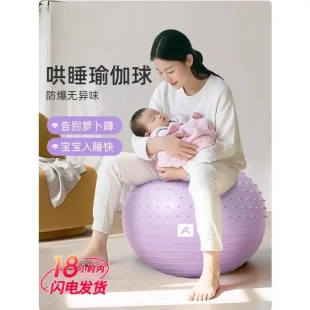 奥义瑜伽球婴儿哄睡萝卜蹲哄娃神器儿童感统训练哄娃加厚防爆大球