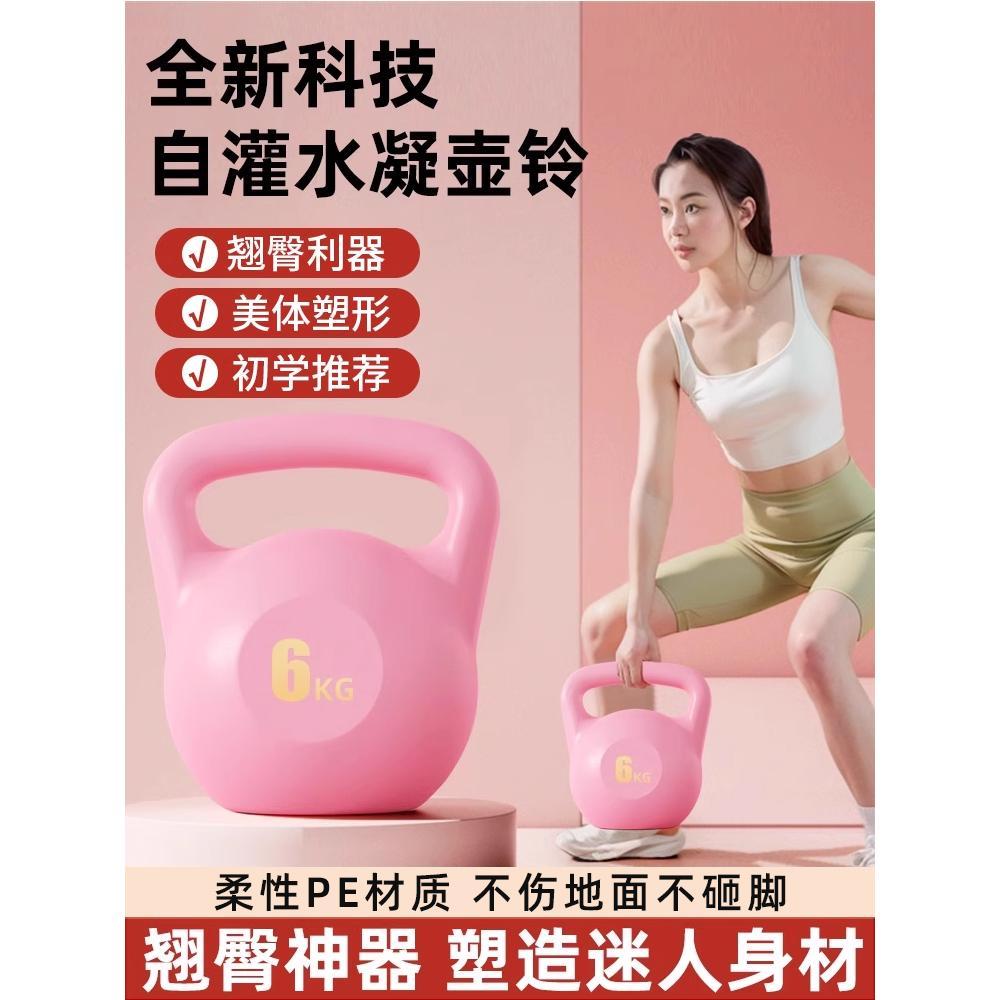 壶铃注水女士健身家用提壶哑铃6kg练翘臀男深蹲减肥瑜伽运动器材