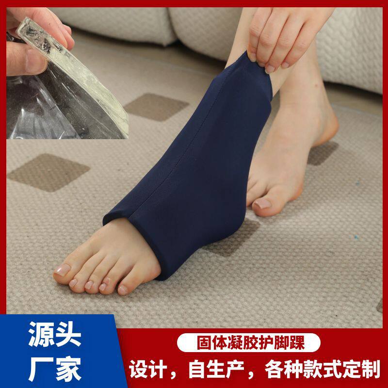 固体凝胶护踝 冷敷热冰敷护具 冰敷脚踝套 跨境亚马逊保暖