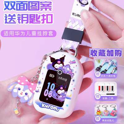 适用华为5x/4pro儿童电话手表挂脖子3pro吊坠3s挂绳保护套表带4x