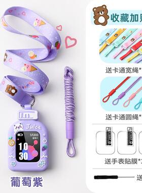适用小天才W2123AC儿童电话手表Z6SD2表带Z8保护壳Z5挂脖套宽绳吊