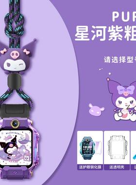 适用小天才W2028AC电话手表Q1A表带Y03好看挂脖子绳保护套壳表链