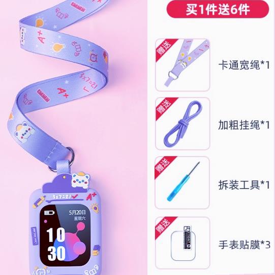 通用型联想A11A1A1SA7A3K1K3K5来酷儿童4G电话手表套挂脖套保护套