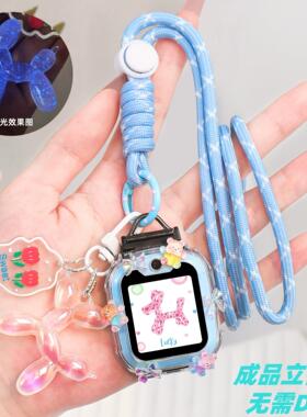 适用小天才W1923AC儿童电话手表Q1R表带女生挂绳保护壳套Z5表链袋