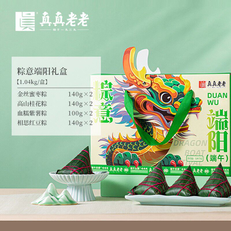 【真真老老】嘉兴粽子礼盒1.04kg纯素礼盒端午送礼