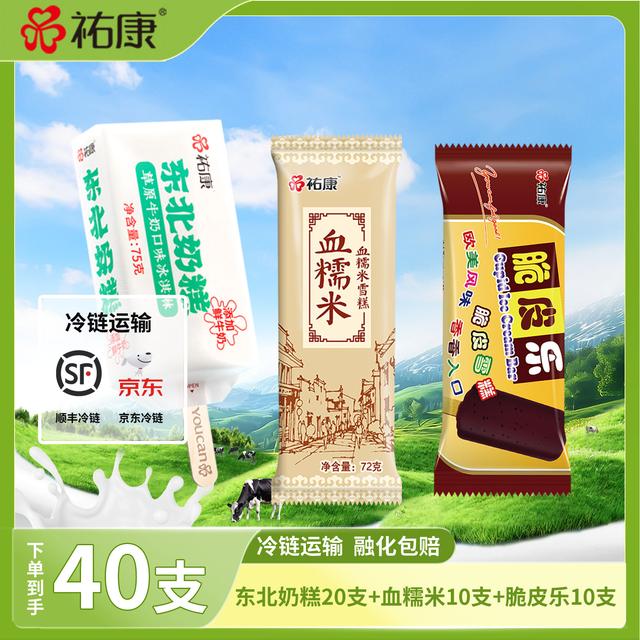 血糯米雪糕黑米糯米红豆味粗粮冷饮夏季解暑