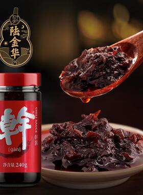 鲜之绝鲜之绝幹酱240g辣椒酱陆金华火锅料做菜拌面拌饭零添加羽师