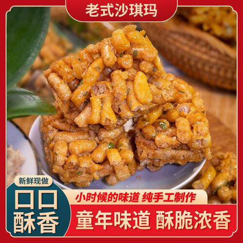 「南婆余味」鸡蛋馓子硬脆传统老式沙琪玛香葱芝麻特产儿时怀旧手