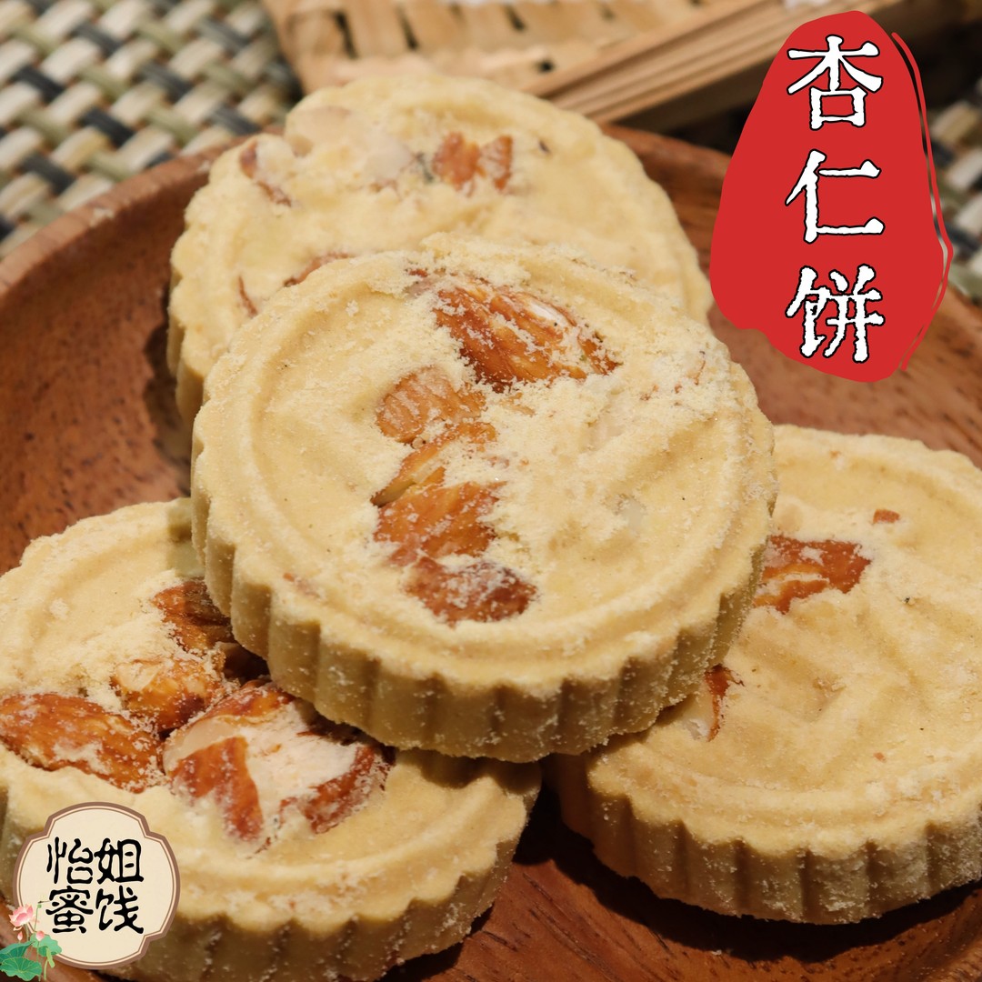 原粒杏仁饼 大粒杏仁 广东特产 香酥化 细腻 经典口味 传统制作