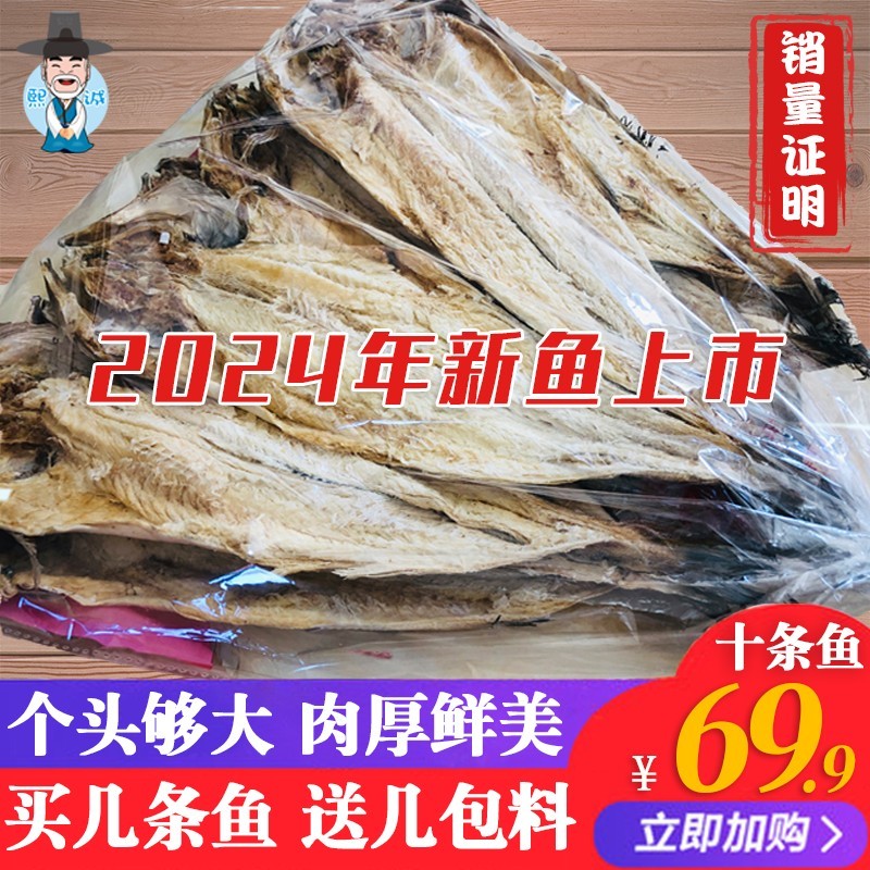 延边特产朝鲜族明太鱼干5/10延吉手撕明太鱼丝香辣调味棒砸鱼干货