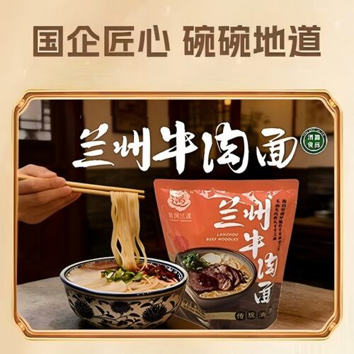 兰州牛肉面清真速食袋装 牛骨原汤正宗西北牛肉面家用方便面条