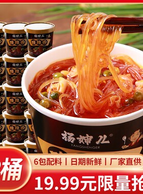【整箱12桶】130克酸辣粉桶装美味方便速食冲泡鲜香酸辣粉