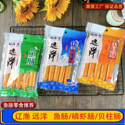 远洋鱼肠大连辽渔品质南极磷虾贝柱肠优选鱼糜即食休闲健康零食