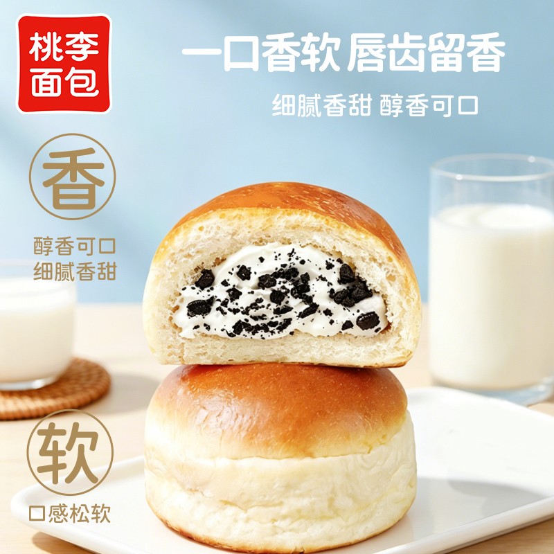 桃李面包巧克力味饼干碎软面包新品营养早餐零食下午茶推荐