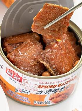 闽星带鱼150g*6罐黄豆香辣味品牌熟食营养特产鱼排小鱼仔零食下酒