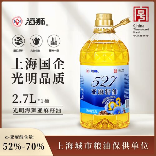 光明海狮5斤亚麻籽油家庭大桶装omega-3高含量煎炒烹炸爆炒食用油