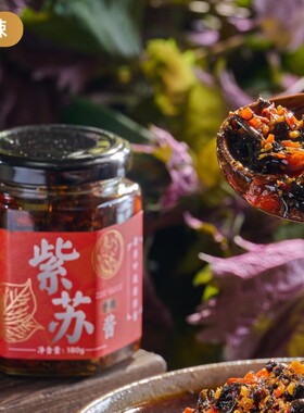 子苏姑姑农家紫苏酱开盖即食拌饭拌面炒菜香开胃下饭酱180g多味
