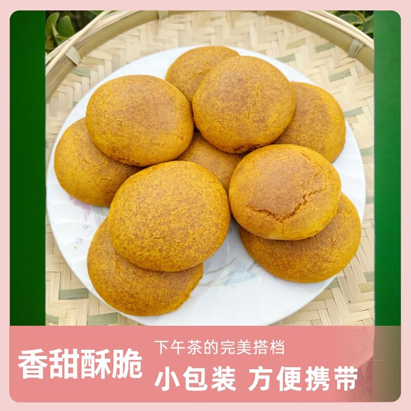云南传统糕点-无心小荞饼45克手工