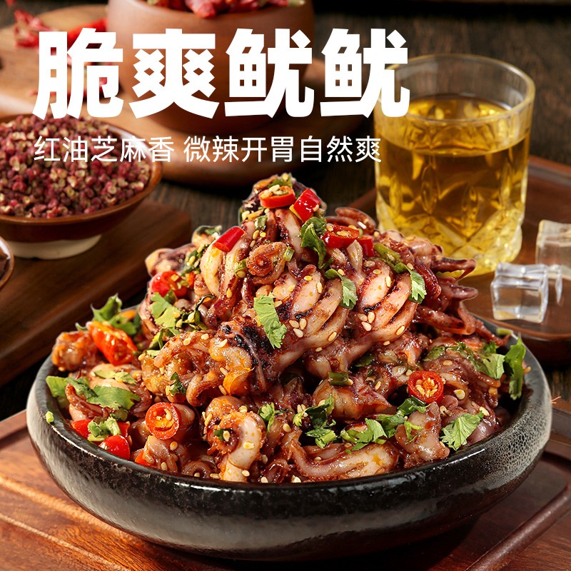 阿尔帝脆爽鱿鱼即食鱿鱼零食墨鱼香辣烧烤下酒菜钵钵鸡捞汁小海鲜