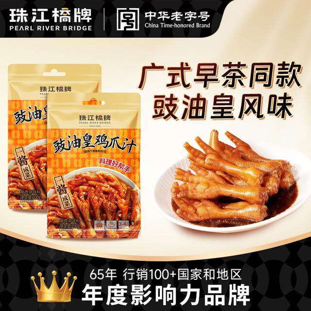 珠江桥牌豉油皇鸡爪汁200g爆汁鸡爪广式豉汁凤爪鼓油王鸡脚调料汁