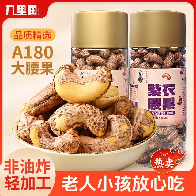 大颗粒腰果饱腹烘烤轻盐干果酥脆即食罐装晚上充饥食品休闲zb