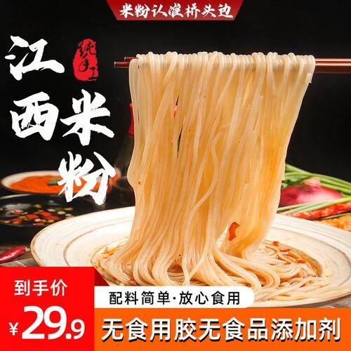 桥头边江西特色米粉过桥米线螺蛳粉炒粉拌粉火锅食材 2/5斤装速食