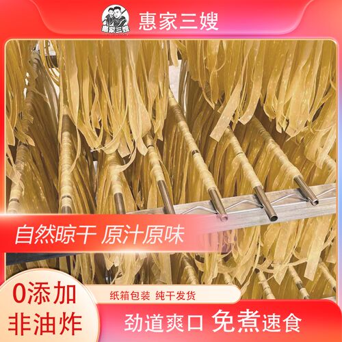 惠家三嫂 农家干面皮1KG-1.5KG 方便速食免煮面皮小吃擀面皮