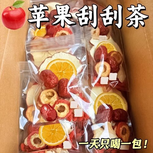 苹果山楂红枣红枣茶刮去肥适合女生泡水喝的水果茶肚子茶包