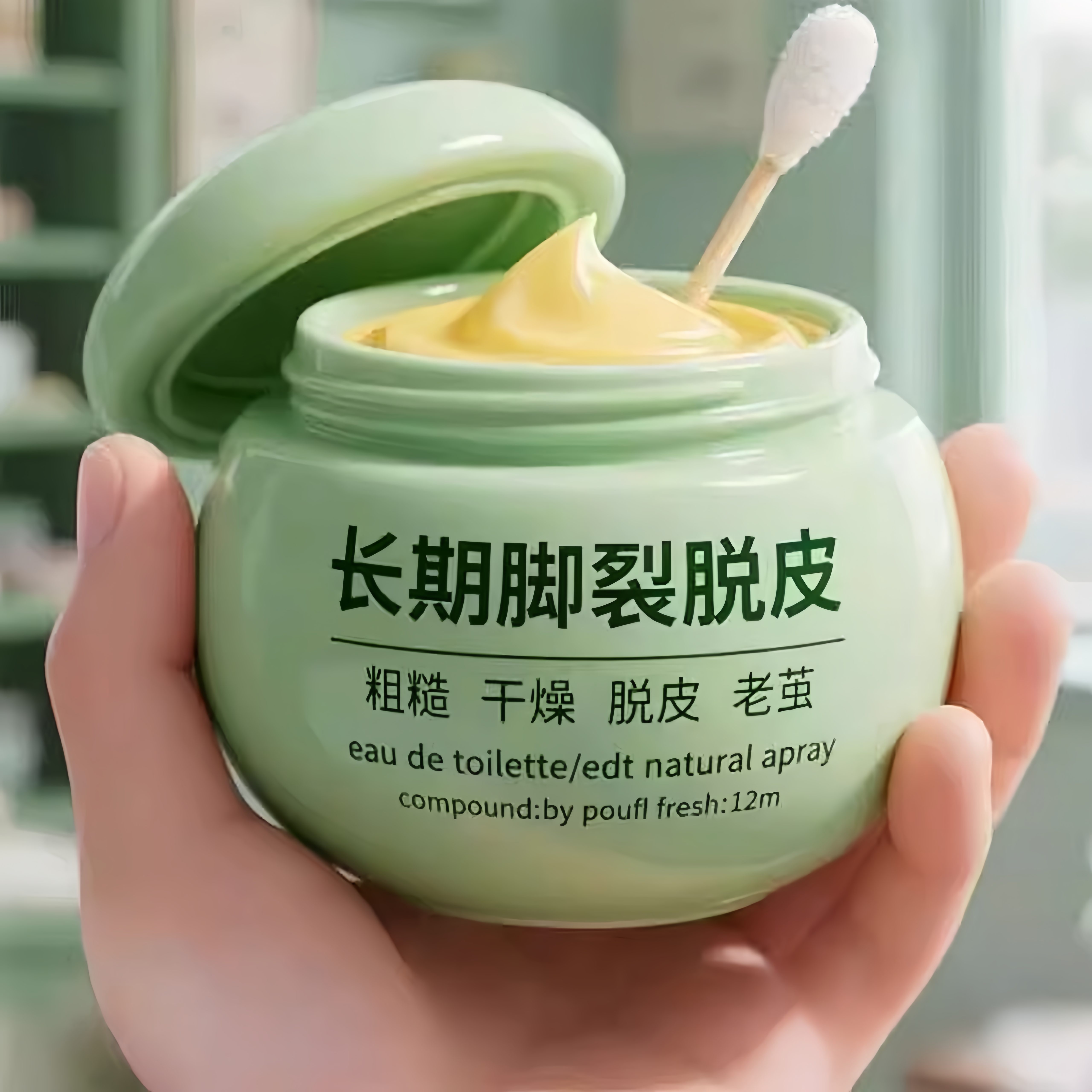 脚后跟干裂修复霜皲裂脚裂