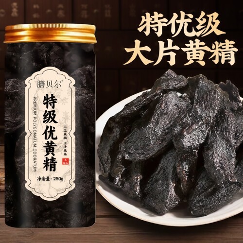 特级优黄精野生九蒸九制泡水黄精
