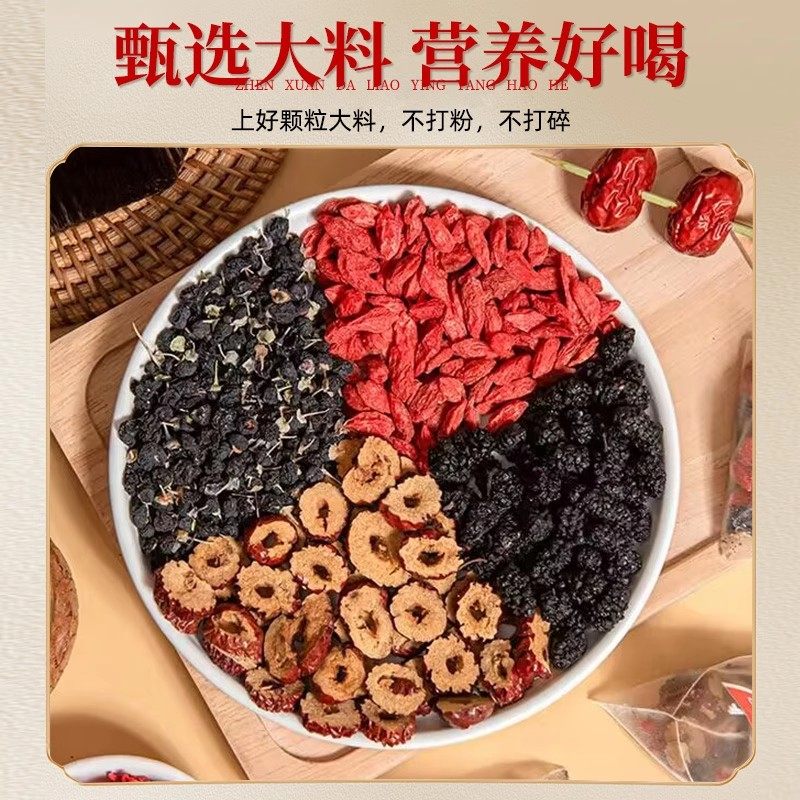 红枣枸杞桑葚黑枸杞红枸杞养生干茶花果茶男女同补熬夜茶,餐饮具,茶包袋,淘宝优惠券,粉丝福利购,淘宝优惠卷