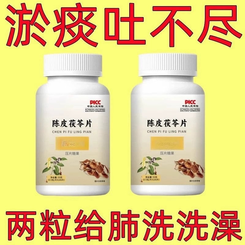 痰多痰浓难咳出难咽下罗汉果甘草陈皮清痰瓶装化痰