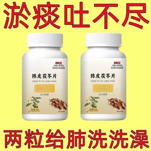 痰多痰浓难咳出难咽下罗汉果甘草陈皮清痰瓶装化痰