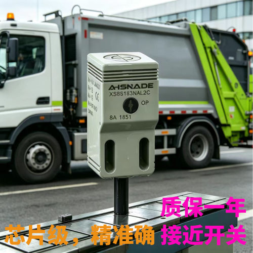 接近开关XS8S183NAL2C防水传感器