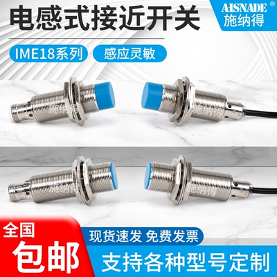 接近开关IME18-12NPSZW2S/08BNSZC0S/12NNSZCOK/08BPSZW2S/ZW2K