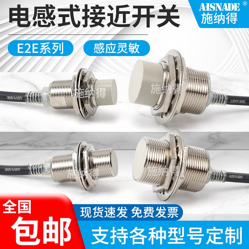替代欧姆龙接近开关E2E-X10ME1-Z X7D1-N X5F1 X5E1 X18ME1 X10F1