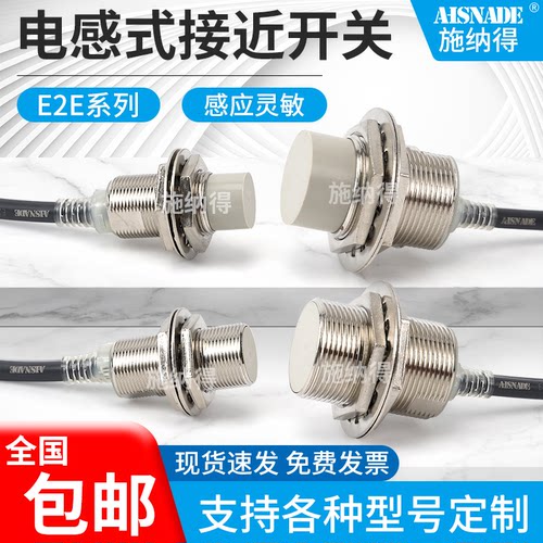 替代欧姆龙接近开关E2E-X10ME1-Z X7D1-N X5F1 X5E1 X18ME1 X10F1