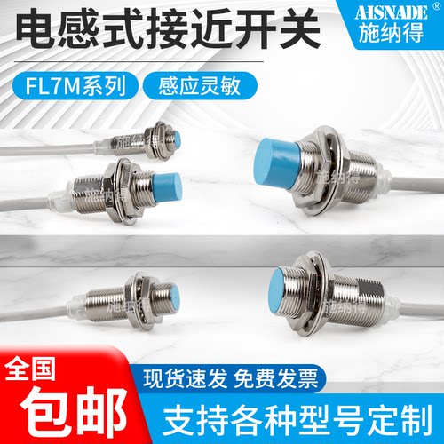FL7M-2J6HD/3J6HD/2K6H/3K6H/7J6HD-CN03/8J 6ND/-L3/-L5接近开关