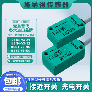 NJ4 NCB2 Z4Y传感器 NJ2 NBB2 小方形接近开关NBB3