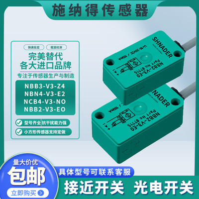 接近开关NBB3-V3-Z4传感器防水