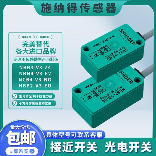 接近开关NBB3-V3-Z4传感器防水