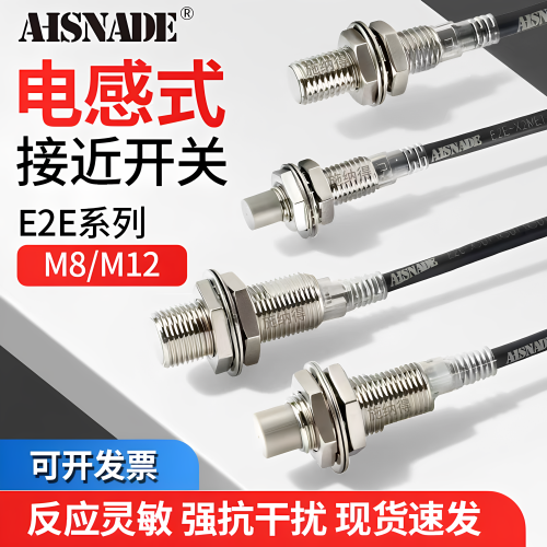 替代欧姆龙接近开关E2E-X5ME1-Z X3D1-N X5MF1 X2E1 X1R5E1 X2D1