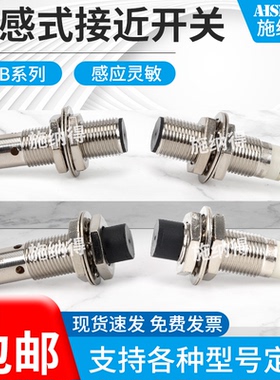 替代欧姆龙24V接近开关E2B-M12KS04-WZ-C1 B1 M12KN05 S08KS02-WP