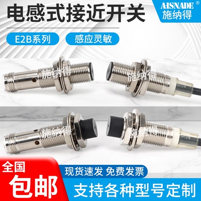 替代欧姆龙24V接近开关E2B-M12KS04-WZ-C1 B1 M12KN05 S08KS02-WP