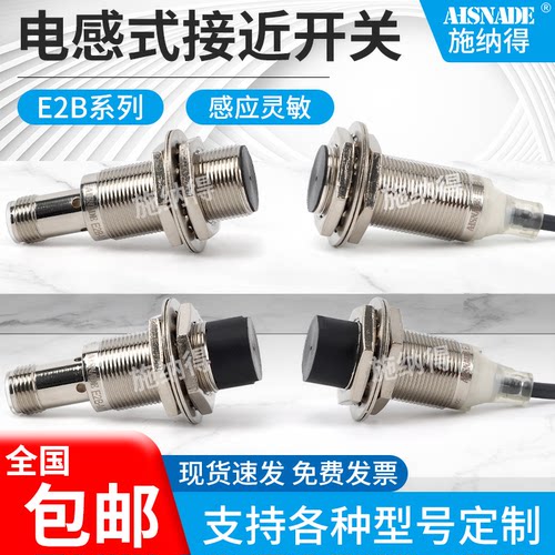 替代欧姆龙E2B-M18KS08-WZ-C1 M18KN16-WZ-B1 M18KS05 KN10-M1-C1