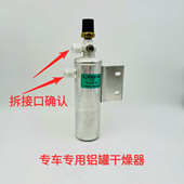 汽车空调改装 干燥过滤器货车挖机工程车雪种515储液瓶通用型 加装