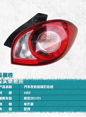 适用知豆电动汽车301ABCD1倒车灯刹车灯转向灯防追尾灯灯泡后尾