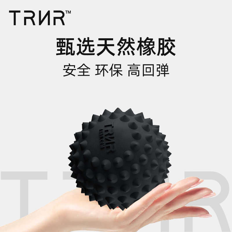 TRNR筋膜球浮点按摩球肌肉放松经络球脚足底腰背瑜伽健身肩颈小球